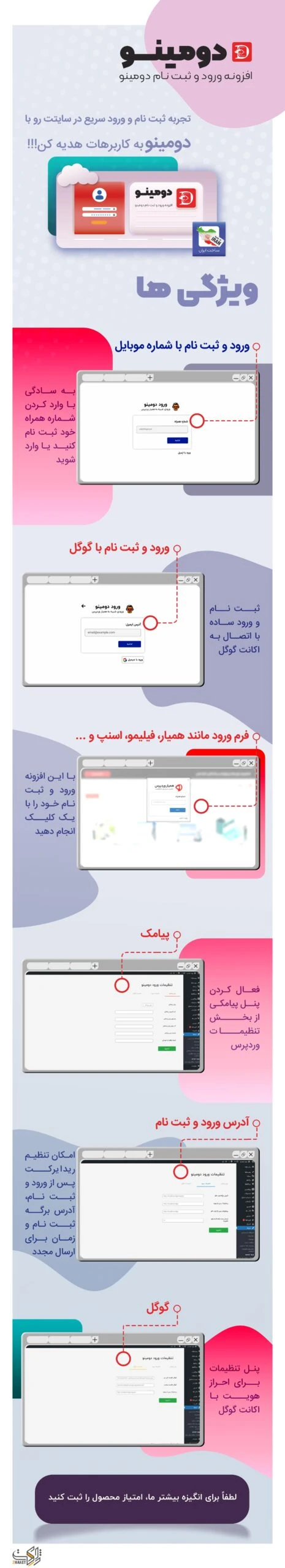 افزونه ورود و ثبت نام با شماره موبایل و تایید شماره موبایل بدون نیاز به ایمیل همراه با پاپ اپ