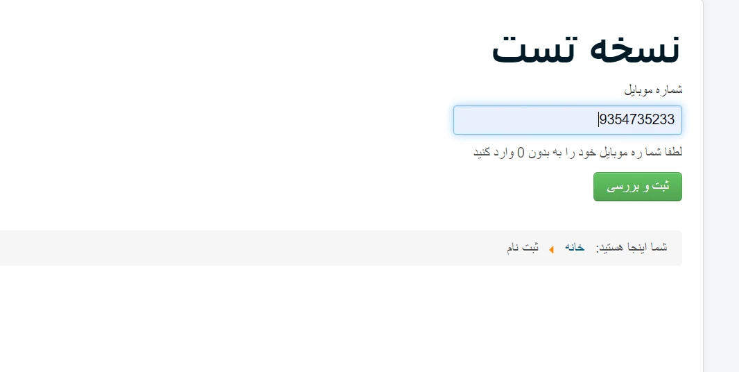 ورود و ثبت نام با شماره موبایل در جوملا