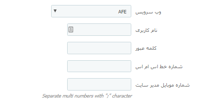 افزونه پیامک پرستاشاپ